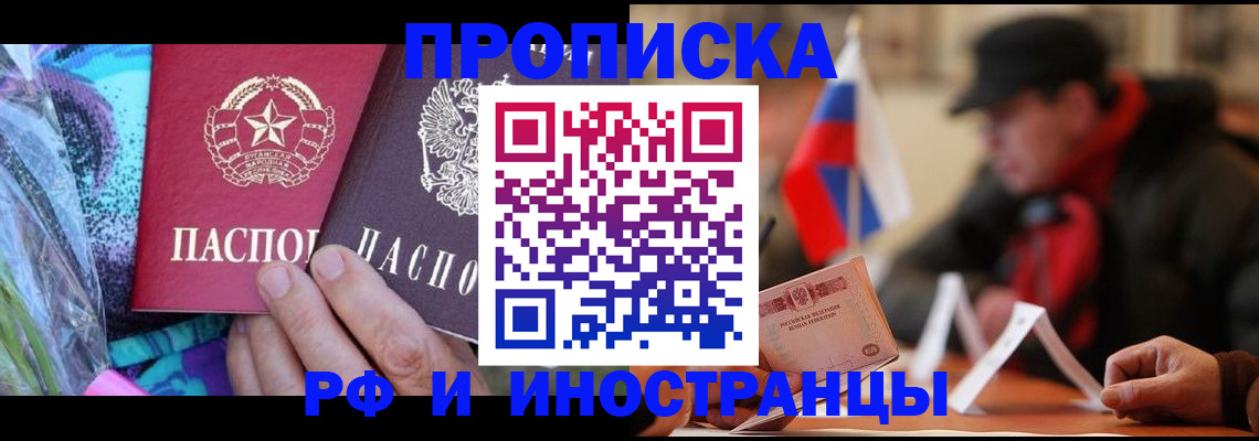 регистрация в Поронайске